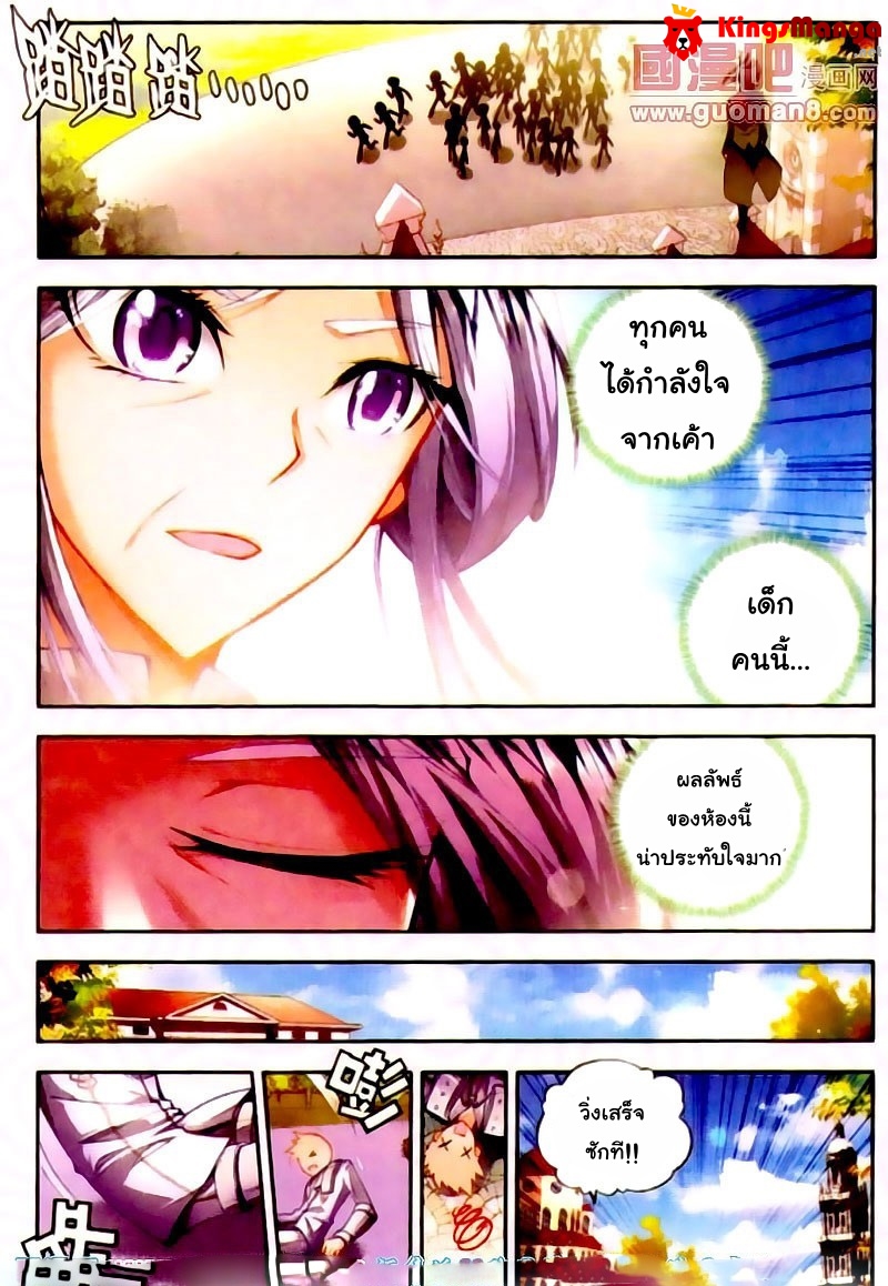 เธญเนเธฒเธเธเธฒเธฃเนเธ•เธนเธ Douluo Dalu