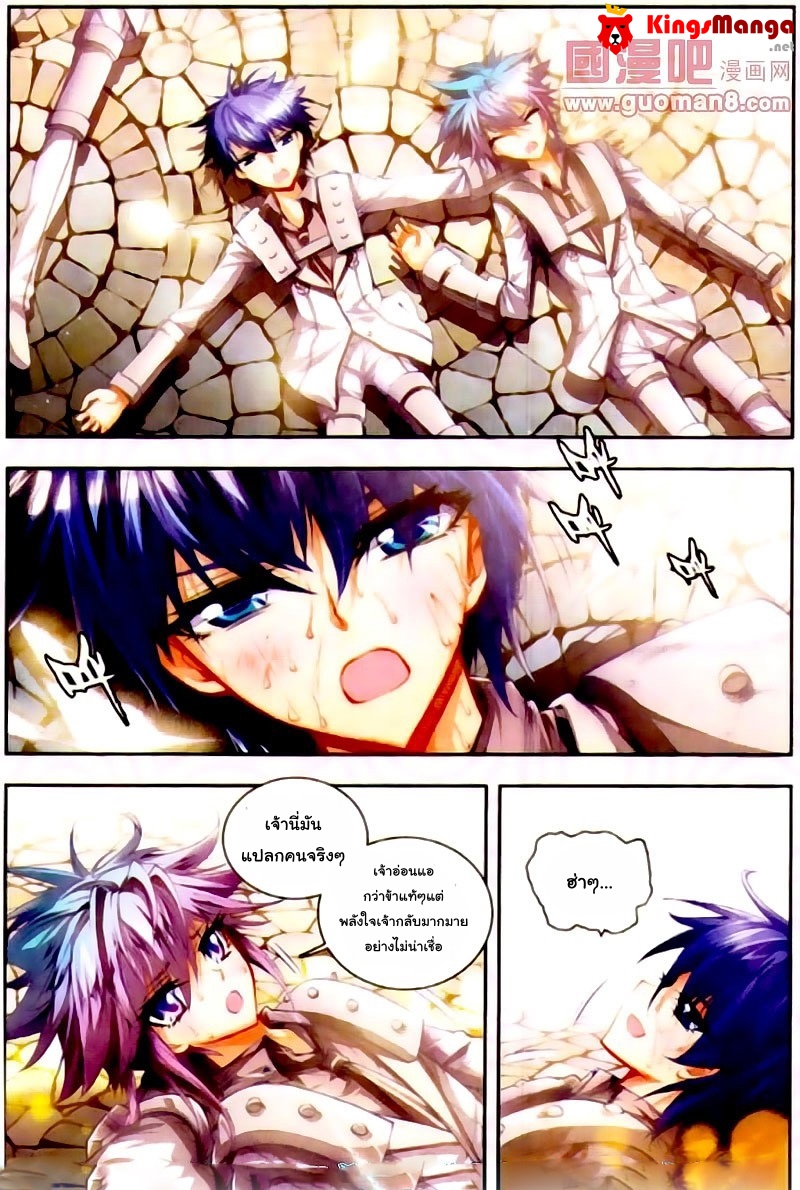 เธญเนเธฒเธเธเธฒเธฃเนเธ•เธนเธ Douluo Dalu