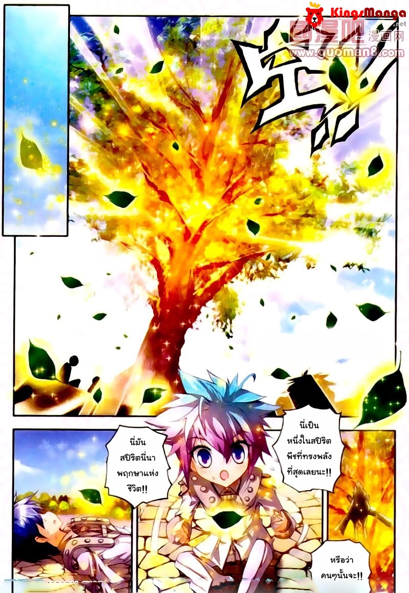 เธญเนเธฒเธเธเธฒเธฃเนเธ•เธนเธ Douluo Dalu