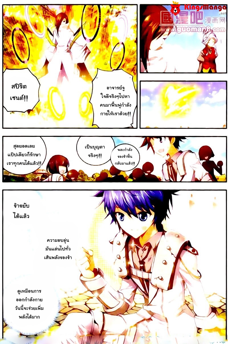 เธญเนเธฒเธเธเธฒเธฃเนเธ•เธนเธ Douluo Dalu