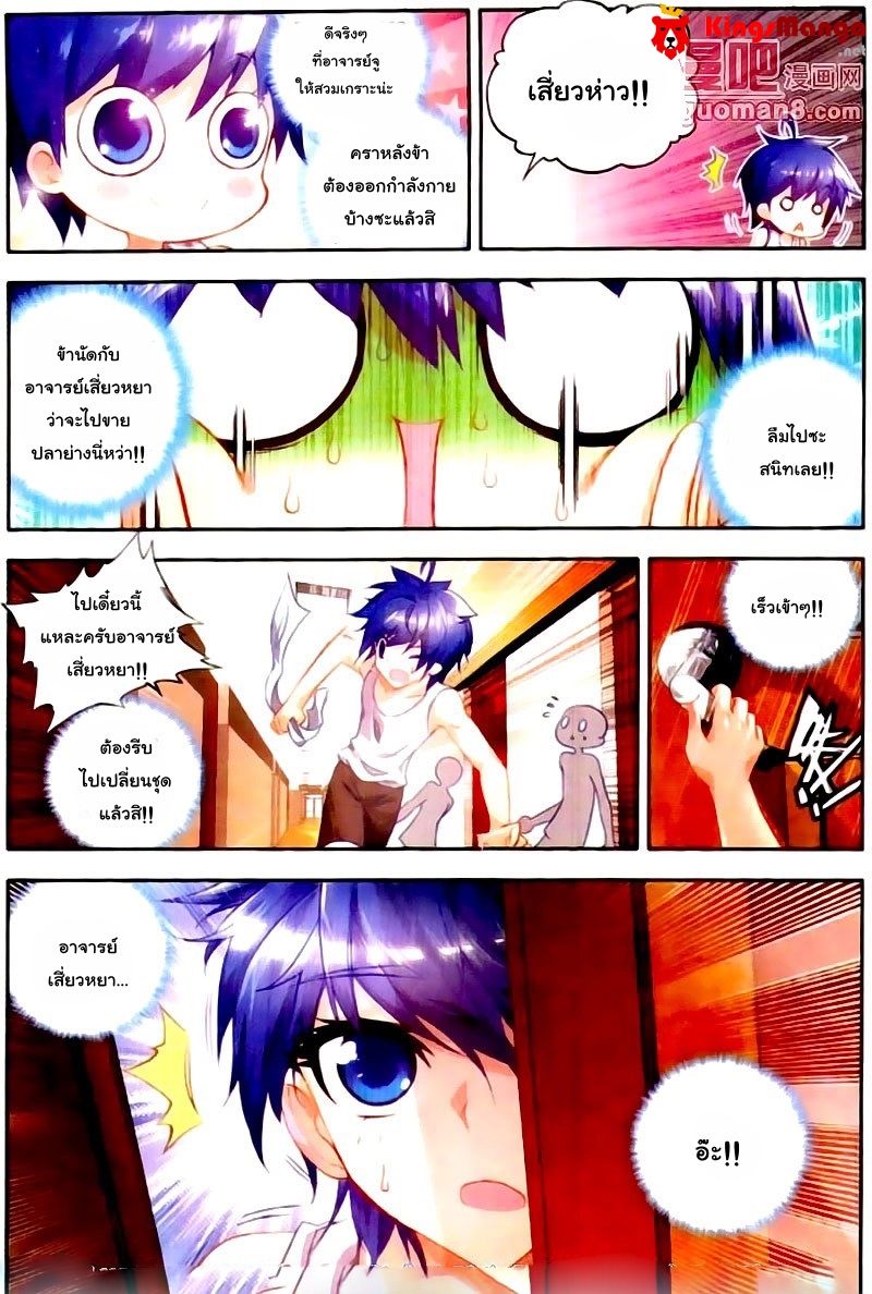 เธญเนเธฒเธเธเธฒเธฃเนเธ•เธนเธ Douluo Dalu