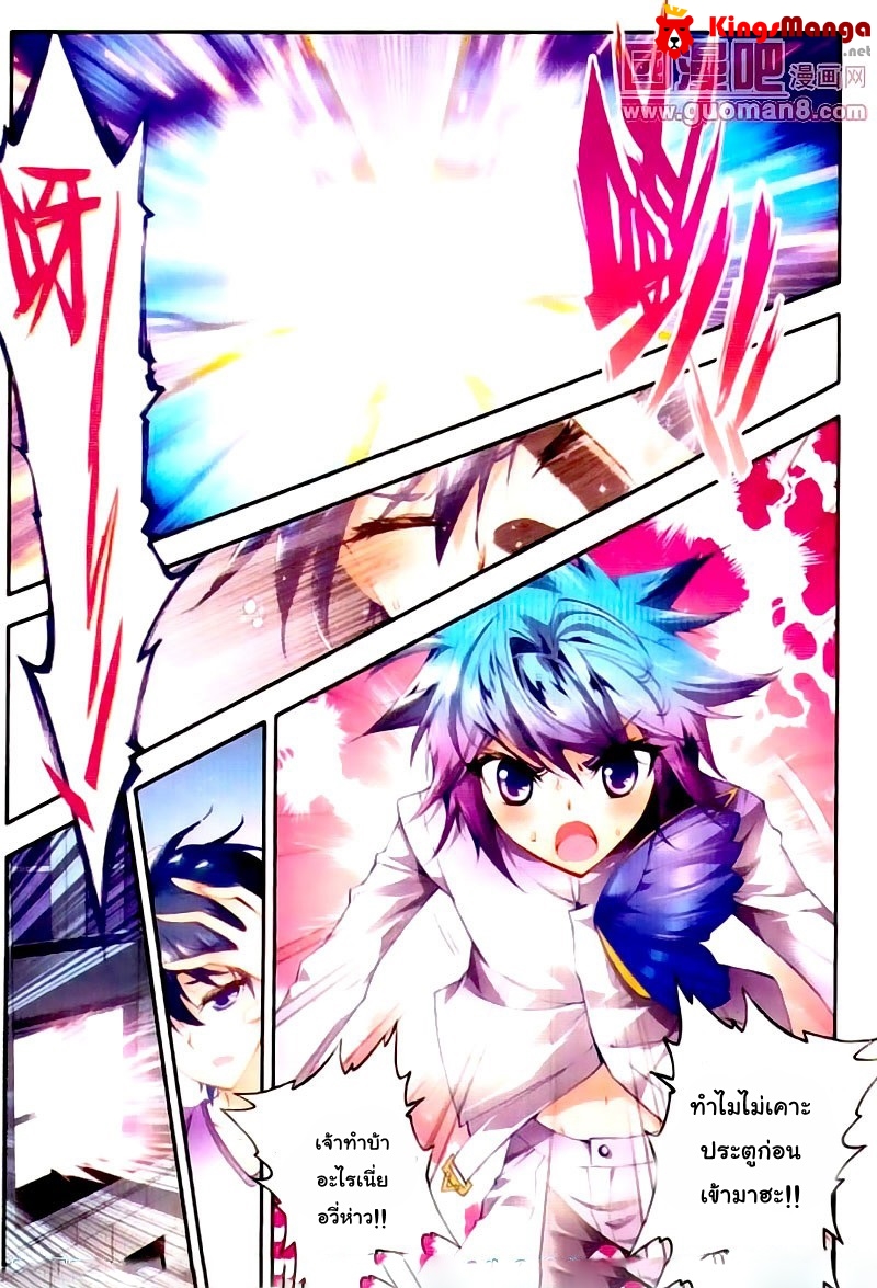 เธญเนเธฒเธเธเธฒเธฃเนเธ•เธนเธ Douluo Dalu