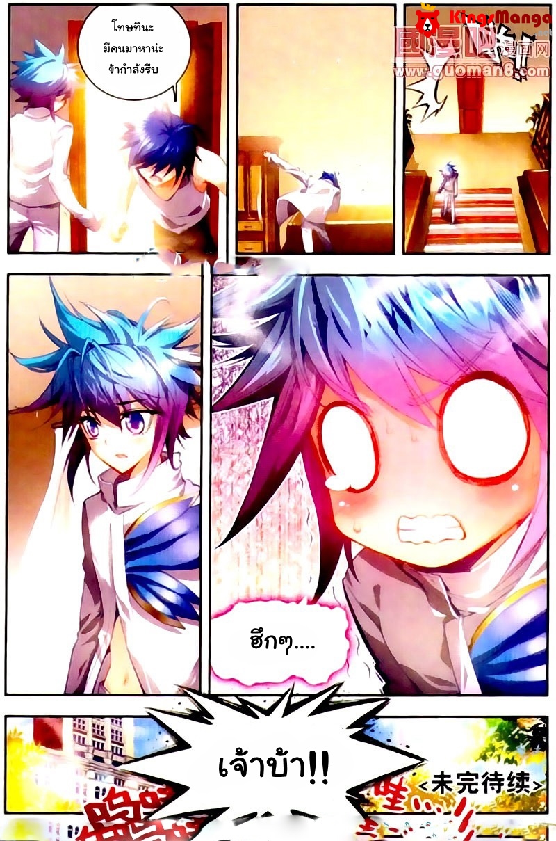 เธญเนเธฒเธเธเธฒเธฃเนเธ•เธนเธ Douluo Dalu