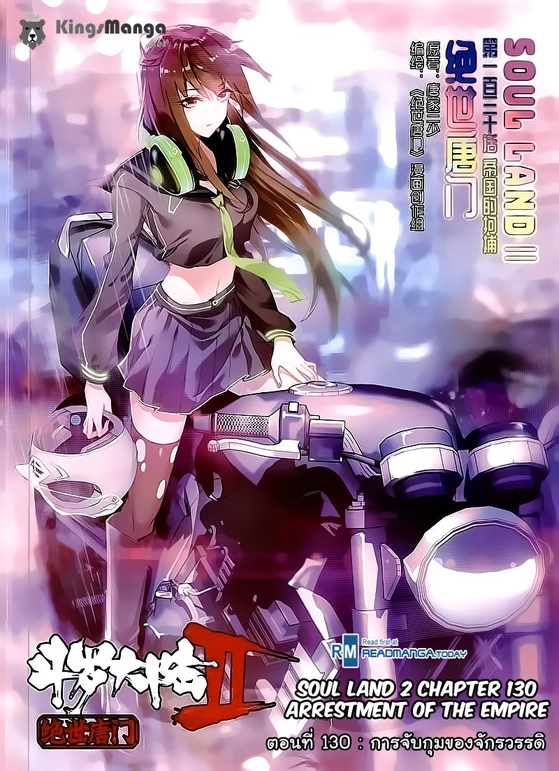 เธญเนเธฒเธเธเธฒเธฃเนเธ•เธนเธ Douluo Dalu