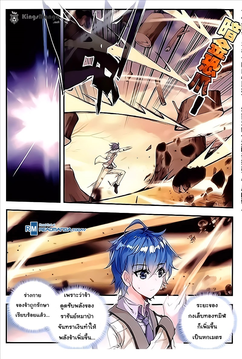 เธญเนเธฒเธเธเธฒเธฃเนเธ•เธนเธ Douluo Dalu