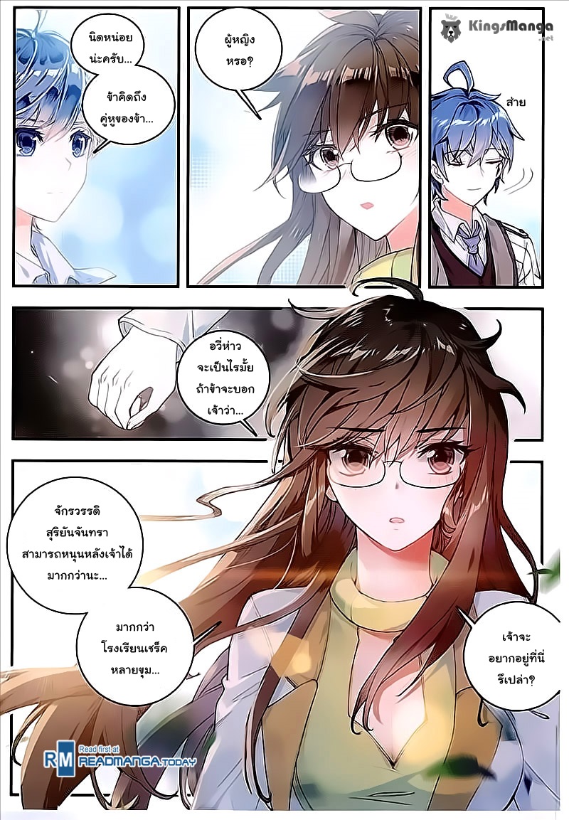 เธญเนเธฒเธเธเธฒเธฃเนเธ•เธนเธ Douluo Dalu