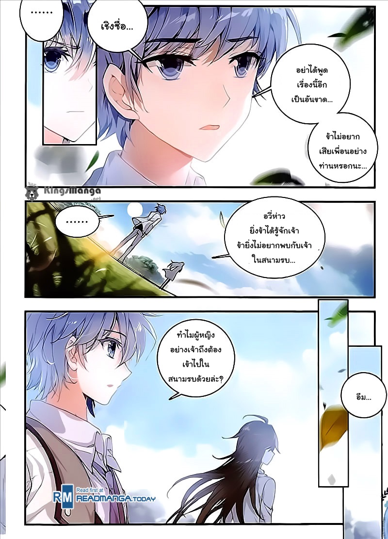 เธญเนเธฒเธเธเธฒเธฃเนเธ•เธนเธ Douluo Dalu