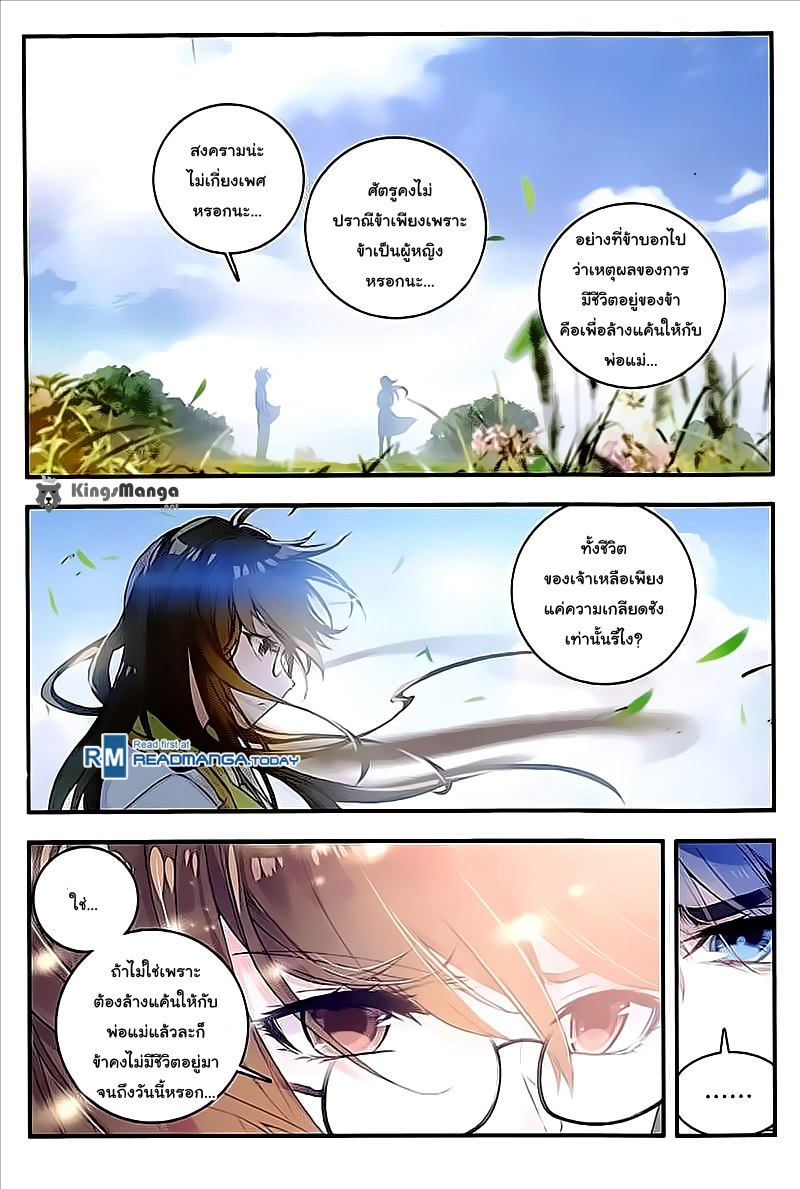 เธญเนเธฒเธเธเธฒเธฃเนเธ•เธนเธ Douluo Dalu