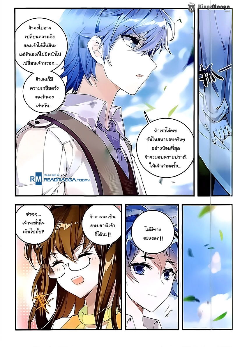 เธญเนเธฒเธเธเธฒเธฃเนเธ•เธนเธ Douluo Dalu