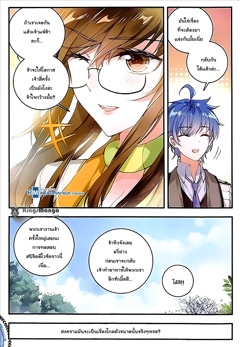 เธญเนเธฒเธเธเธฒเธฃเนเธ•เธนเธ Douluo Dalu