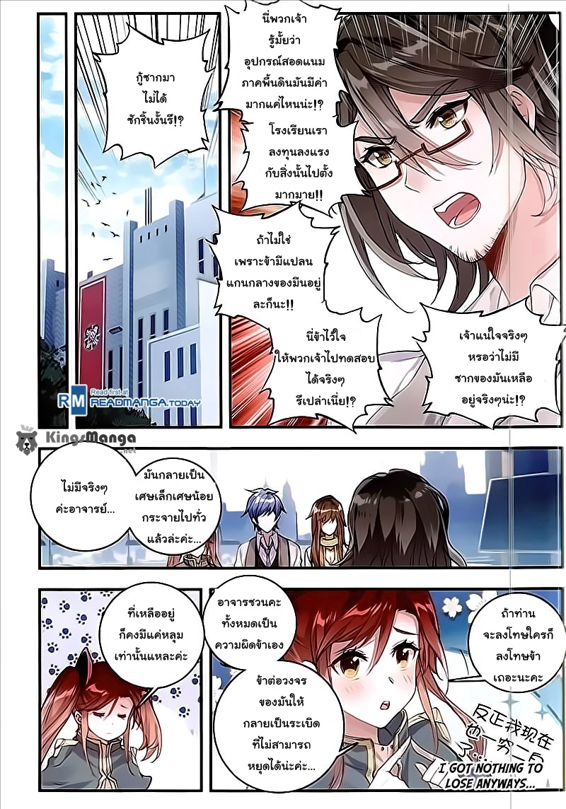 เธญเนเธฒเธเธเธฒเธฃเนเธ•เธนเธ Douluo Dalu