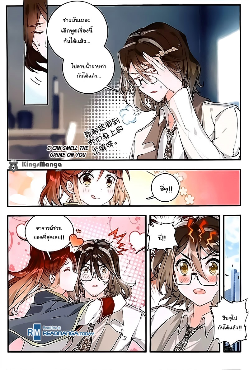 เธญเนเธฒเธเธเธฒเธฃเนเธ•เธนเธ Douluo Dalu