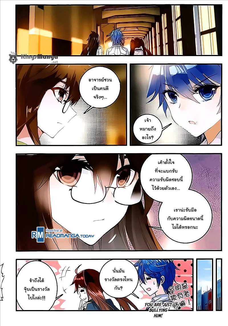 เธญเนเธฒเธเธเธฒเธฃเนเธ•เธนเธ Douluo Dalu