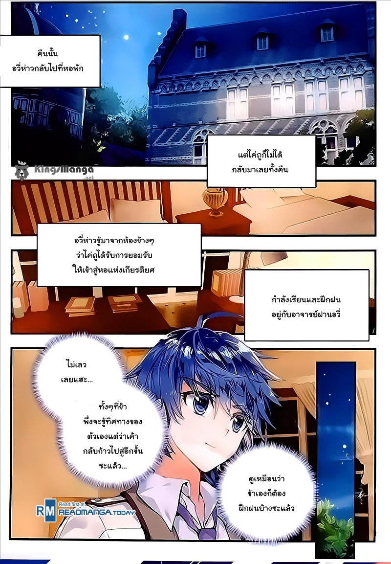 เธญเนเธฒเธเธเธฒเธฃเนเธ•เธนเธ Douluo Dalu