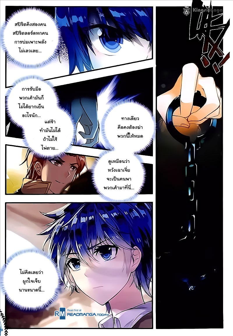 เธญเนเธฒเธเธเธฒเธฃเนเธ•เธนเธ Douluo Dalu