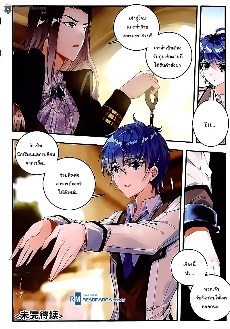 เธญเนเธฒเธเธเธฒเธฃเนเธ•เธนเธ Douluo Dalu