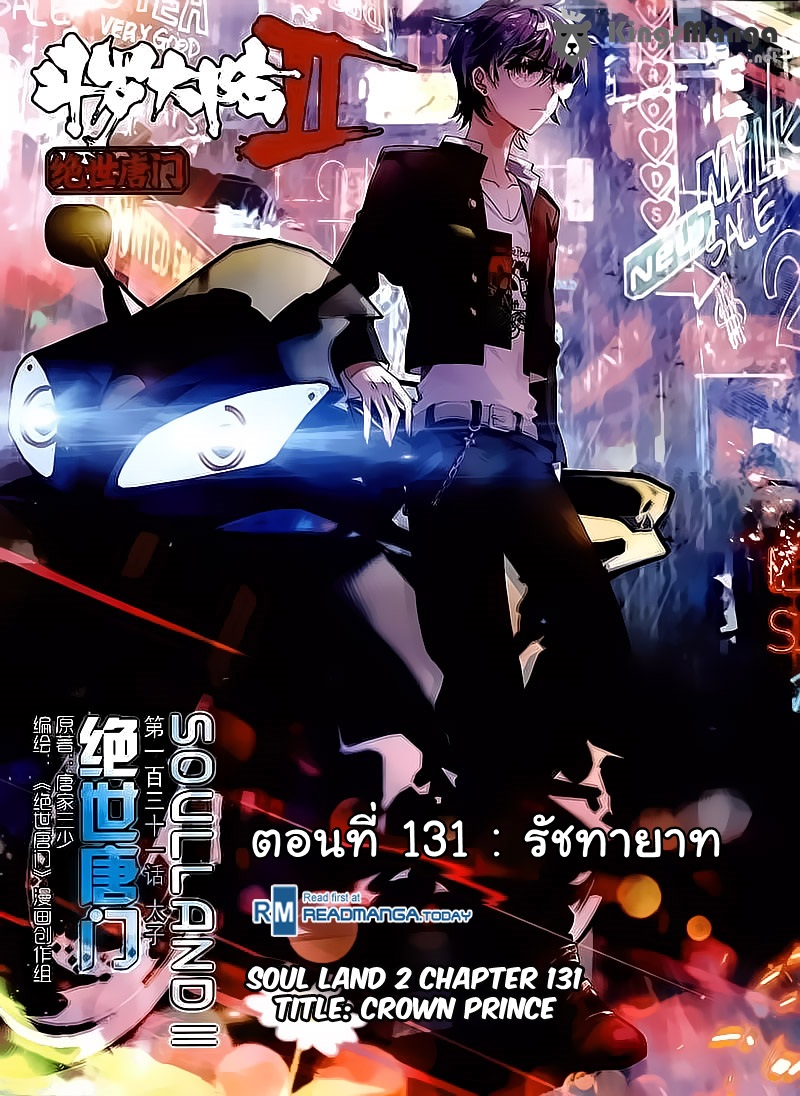 เธญเนเธฒเธเธเธฒเธฃเนเธ•เธนเธ Douluo Dalu