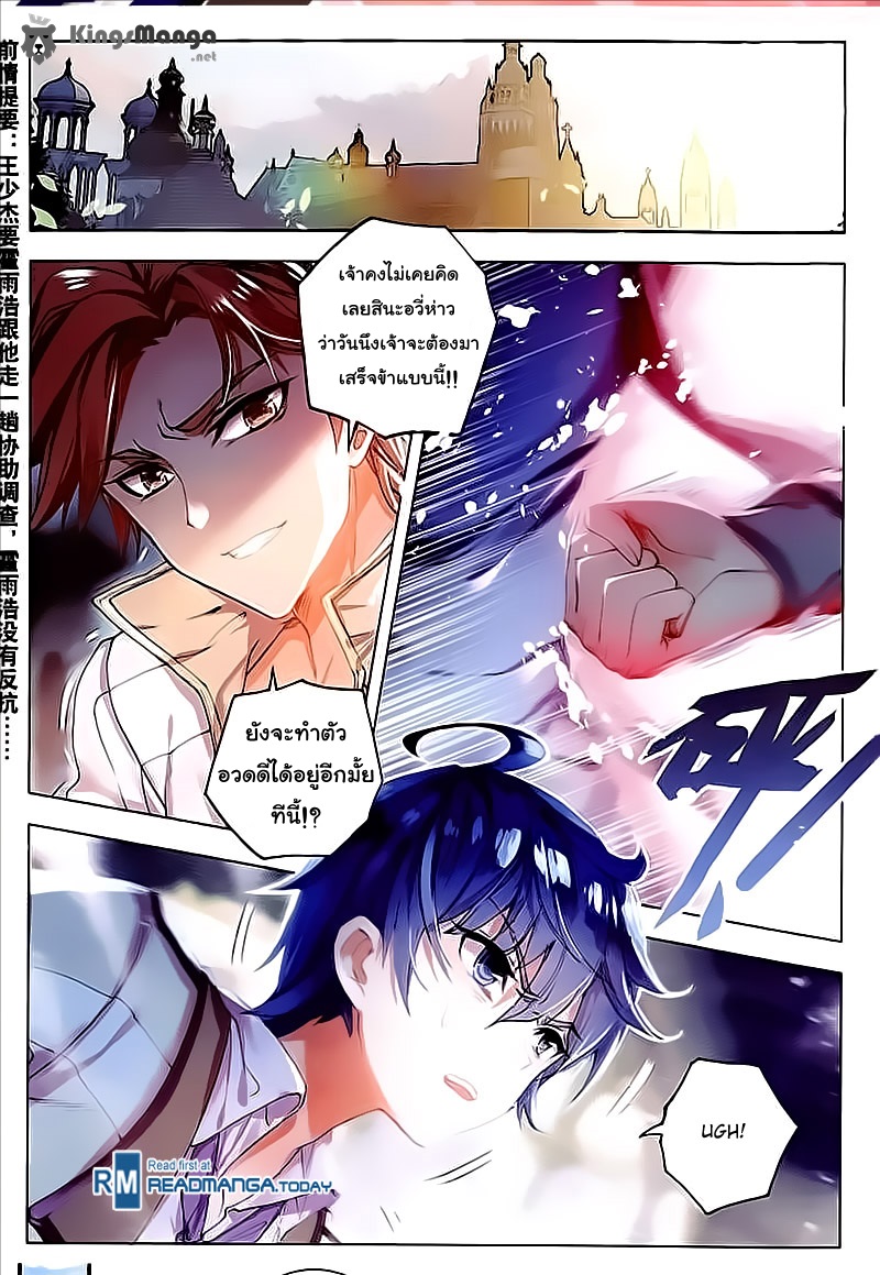 เธญเนเธฒเธเธเธฒเธฃเนเธ•เธนเธ Douluo Dalu