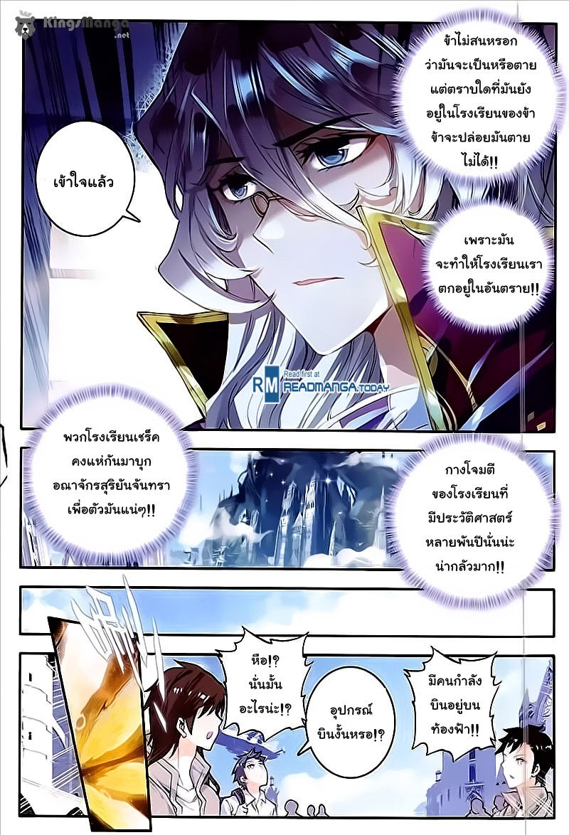 เธญเนเธฒเธเธเธฒเธฃเนเธ•เธนเธ Douluo Dalu