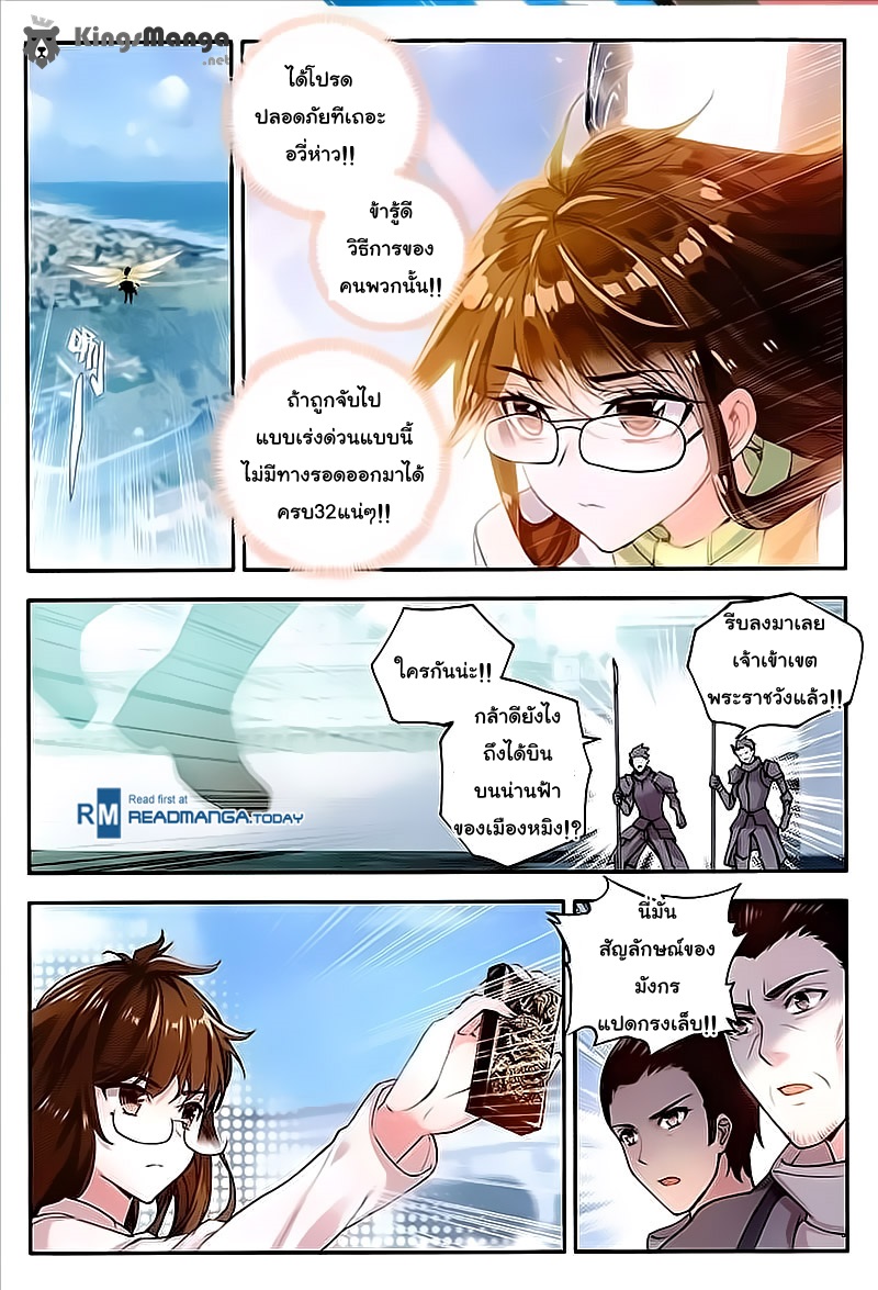 เธญเนเธฒเธเธเธฒเธฃเนเธ•เธนเธ Douluo Dalu