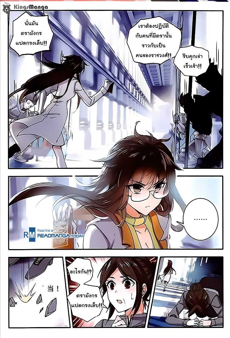 เธญเนเธฒเธเธเธฒเธฃเนเธ•เธนเธ Douluo Dalu