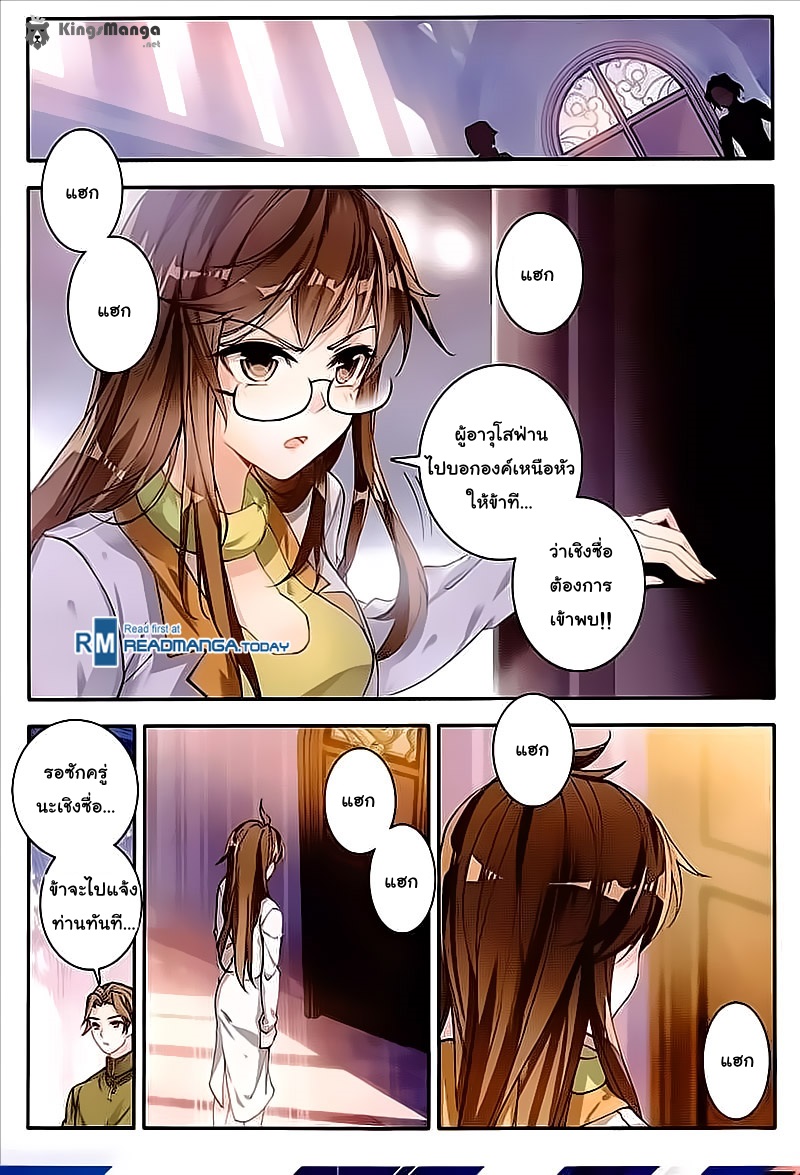 เธญเนเธฒเธเธเธฒเธฃเนเธ•เธนเธ Douluo Dalu