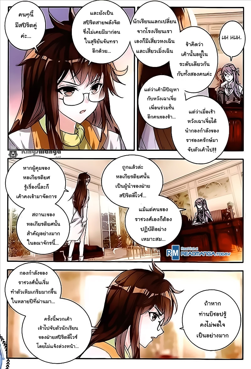 เธญเนเธฒเธเธเธฒเธฃเนเธ•เธนเธ Douluo Dalu