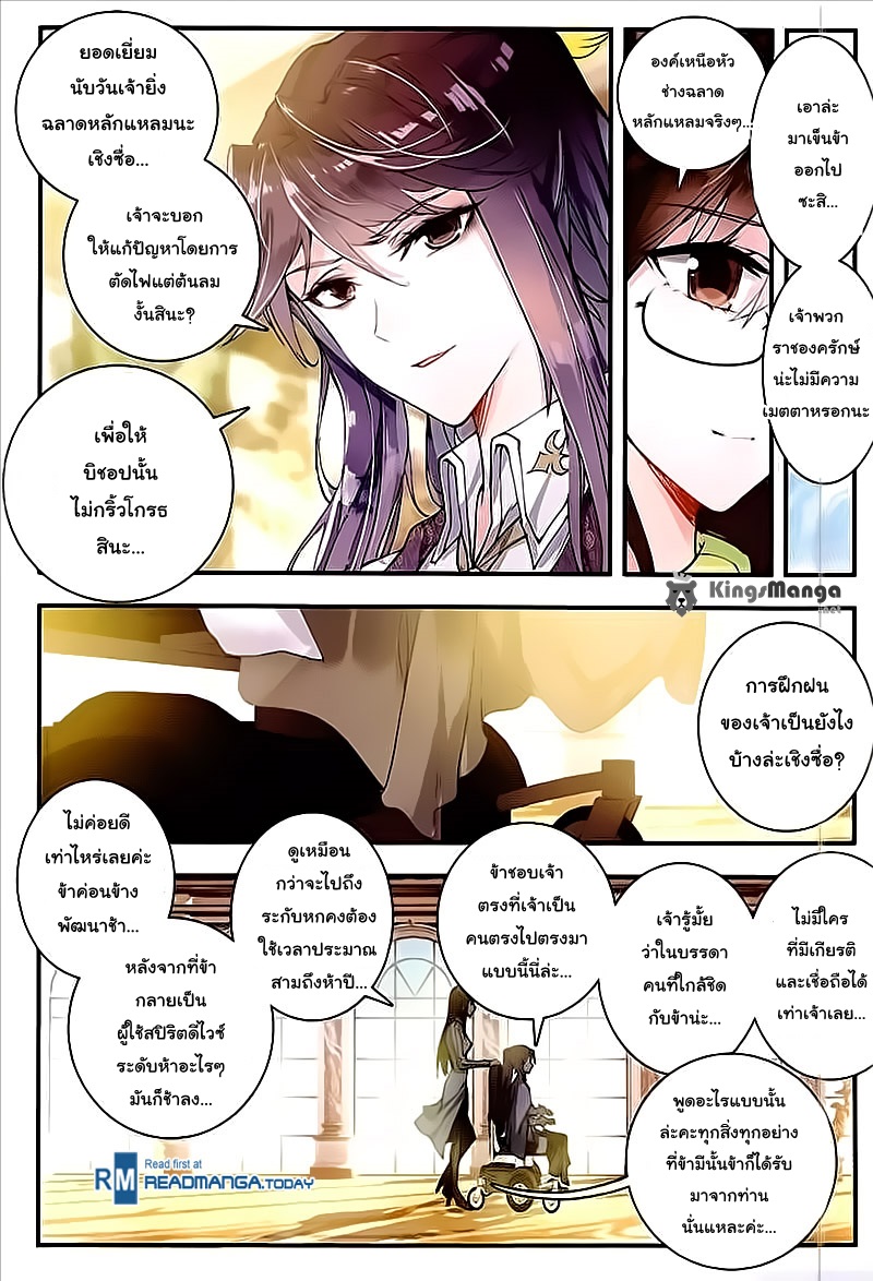 เธญเนเธฒเธเธเธฒเธฃเนเธ•เธนเธ Douluo Dalu