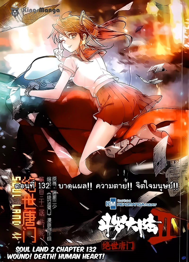 เธญเนเธฒเธเธเธฒเธฃเนเธ•เธนเธ Douluo Dalu