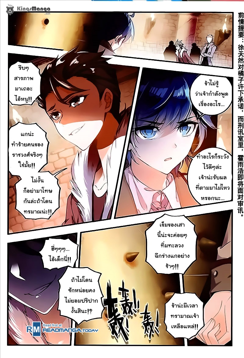 เธญเนเธฒเธเธเธฒเธฃเนเธ•เธนเธ Douluo Dalu