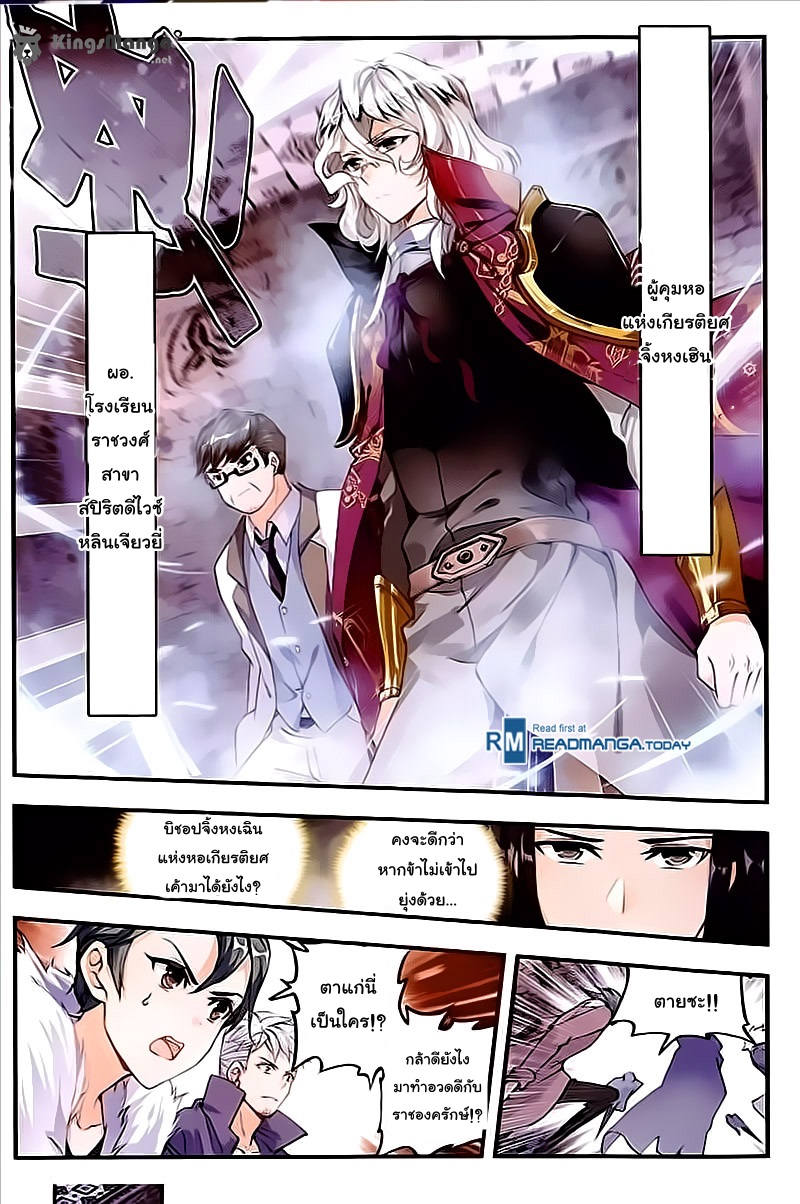 เธญเนเธฒเธเธเธฒเธฃเนเธ•เธนเธ Douluo Dalu