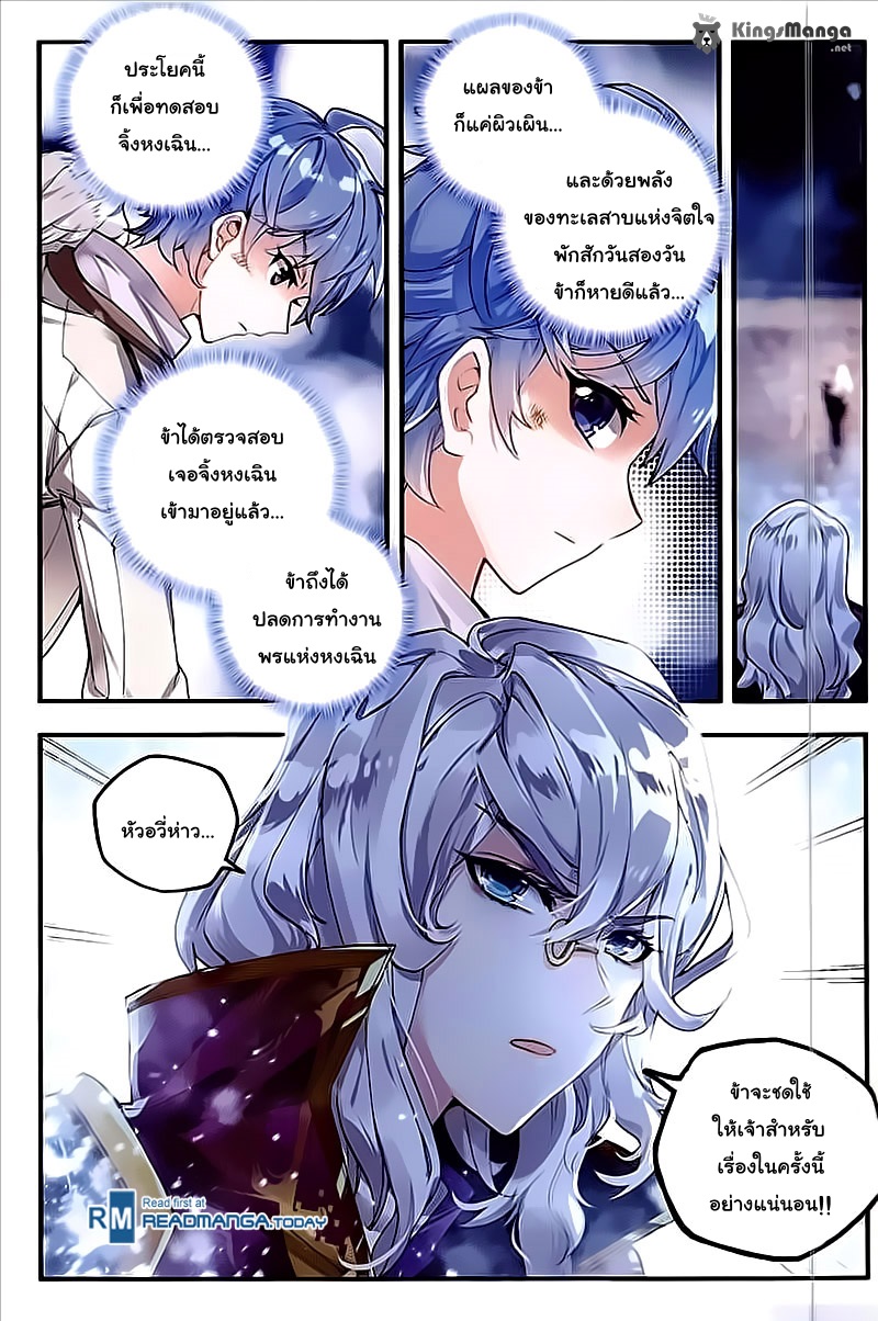 เธญเนเธฒเธเธเธฒเธฃเนเธ•เธนเธ Douluo Dalu