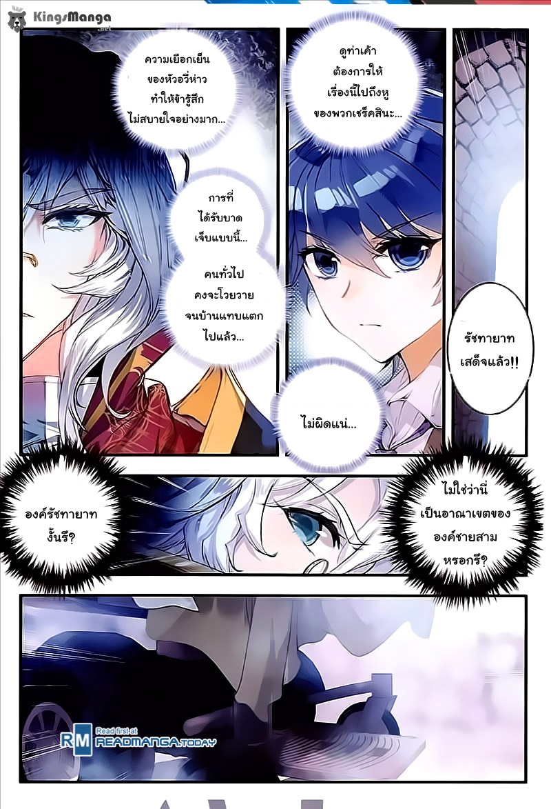 เธญเนเธฒเธเธเธฒเธฃเนเธ•เธนเธ Douluo Dalu