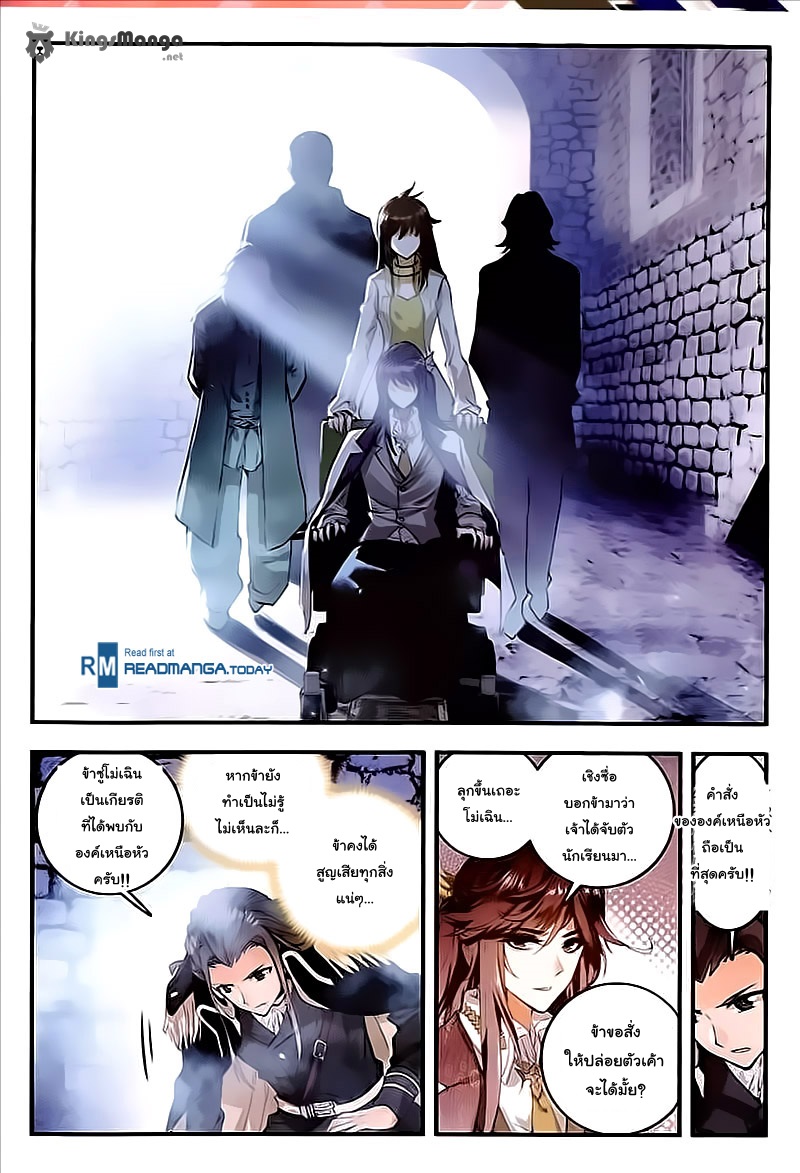 เธญเนเธฒเธเธเธฒเธฃเนเธ•เธนเธ Douluo Dalu