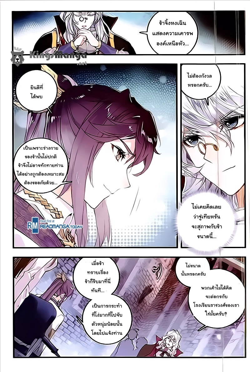 เธญเนเธฒเธเธเธฒเธฃเนเธ•เธนเธ Douluo Dalu