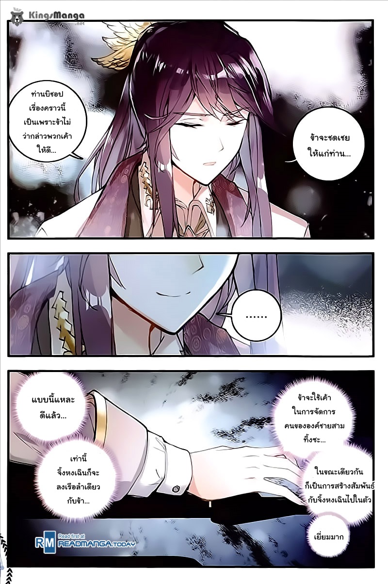 เธญเนเธฒเธเธเธฒเธฃเนเธ•เธนเธ Douluo Dalu