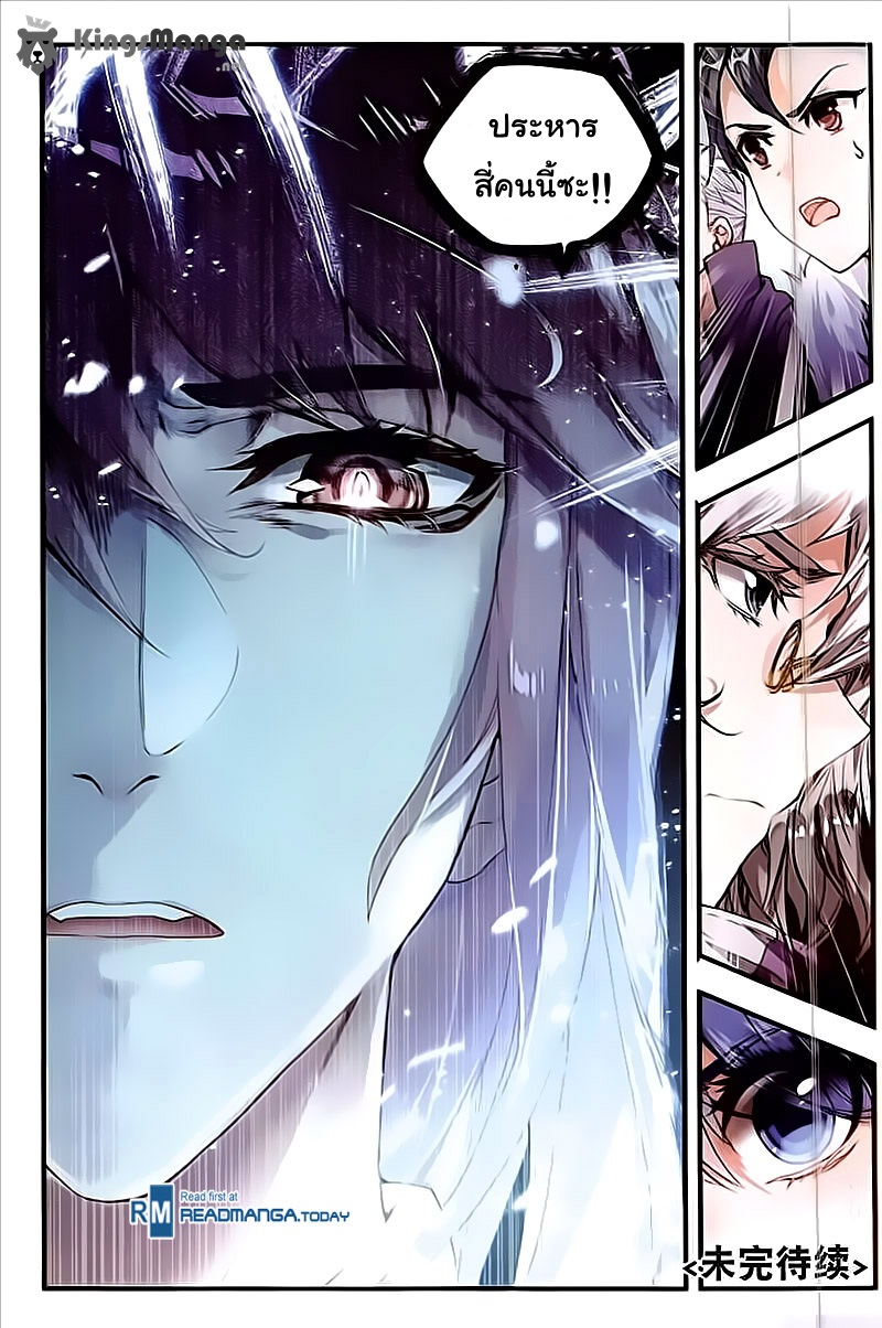 เธญเนเธฒเธเธเธฒเธฃเนเธ•เธนเธ Douluo Dalu