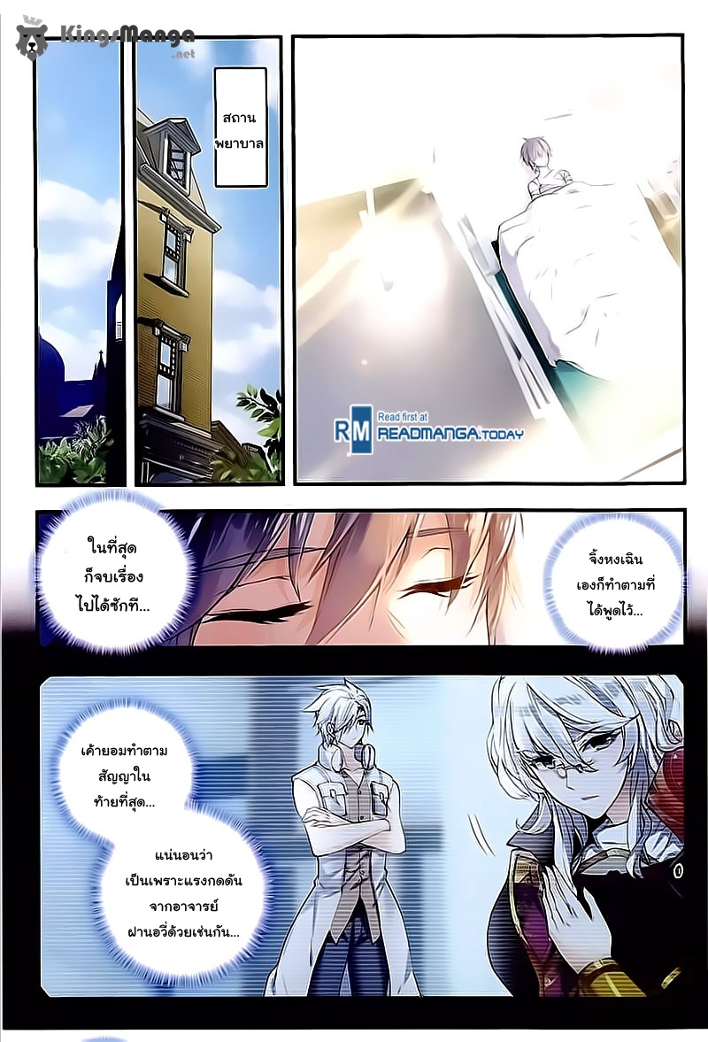 เธญเนเธฒเธเธเธฒเธฃเนเธ•เธนเธ Douluo Dalu