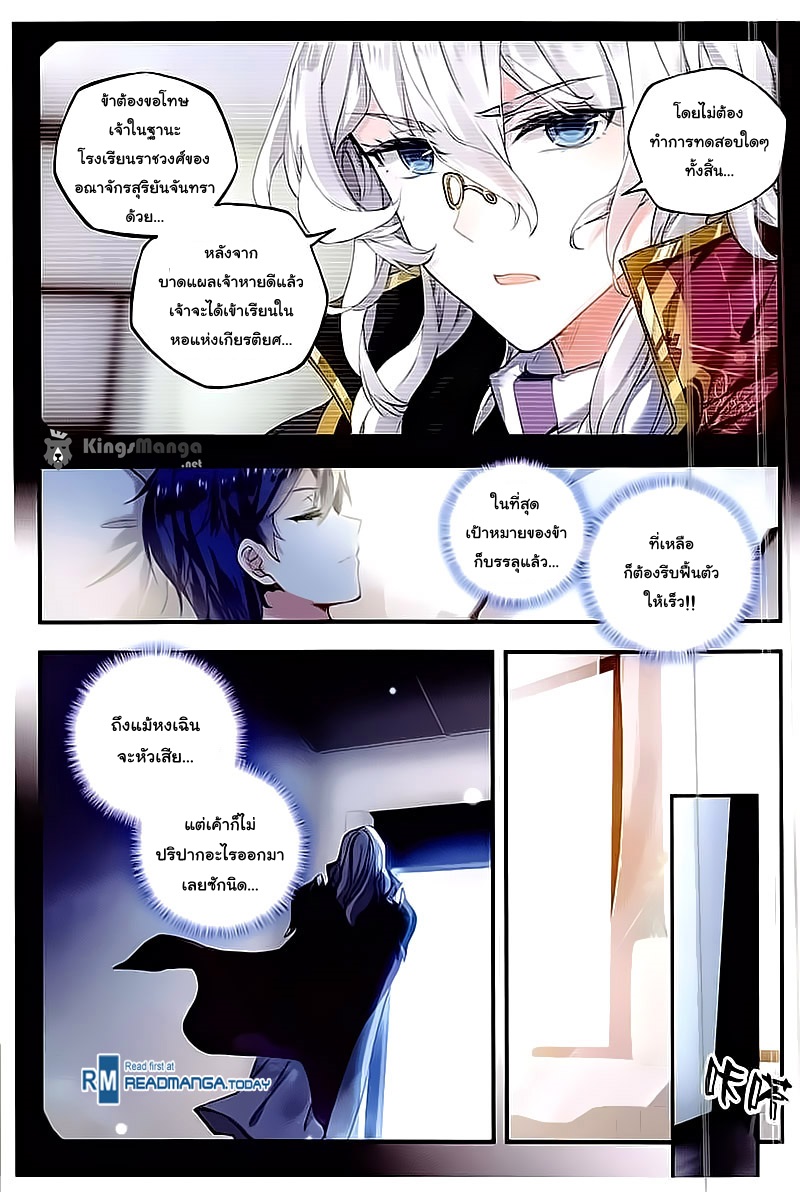 เธญเนเธฒเธเธเธฒเธฃเนเธ•เธนเธ Douluo Dalu