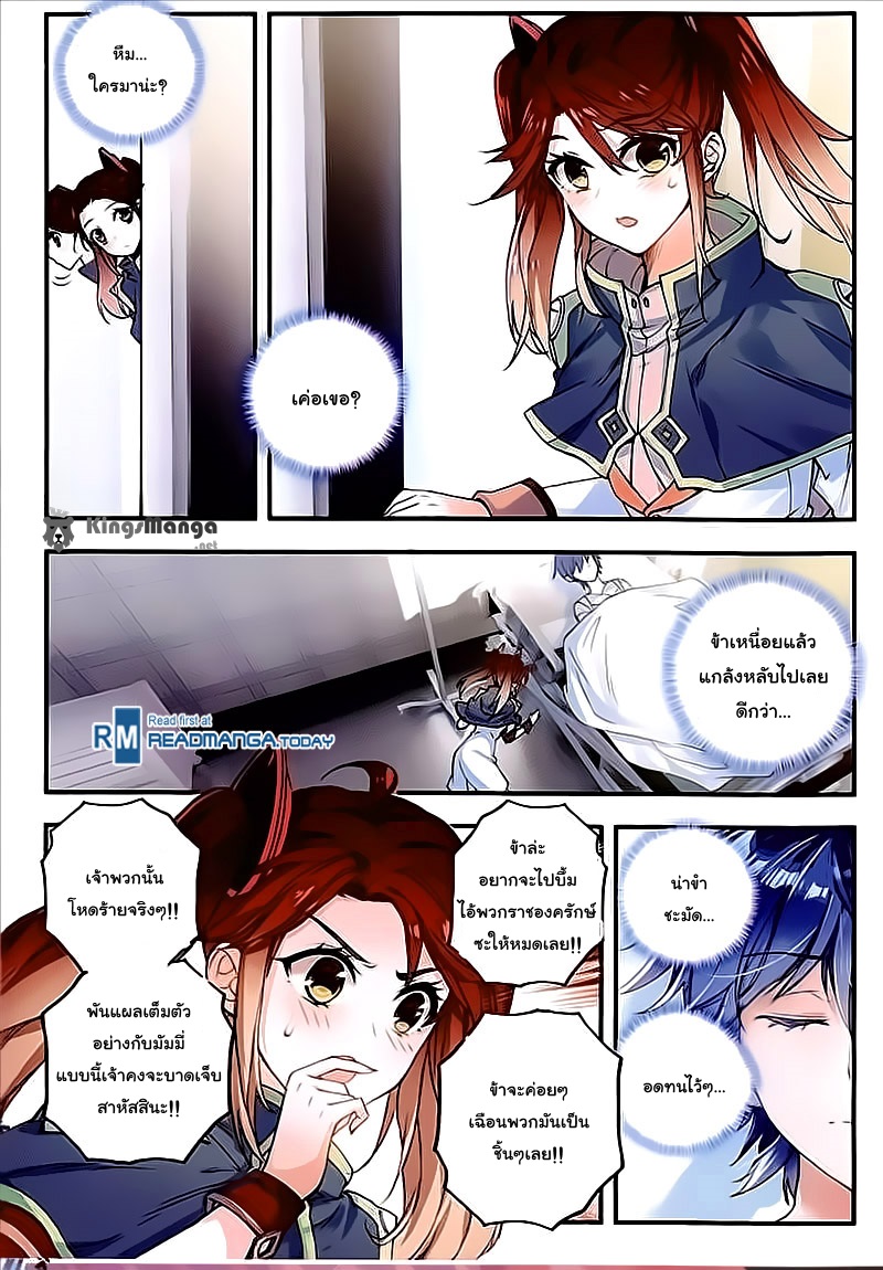 เธญเนเธฒเธเธเธฒเธฃเนเธ•เธนเธ Douluo Dalu