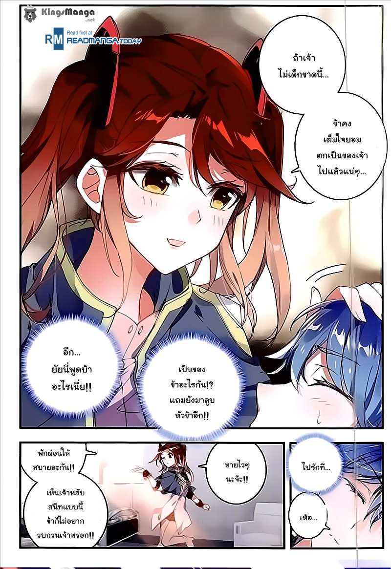 เธญเนเธฒเธเธเธฒเธฃเนเธ•เธนเธ Douluo Dalu