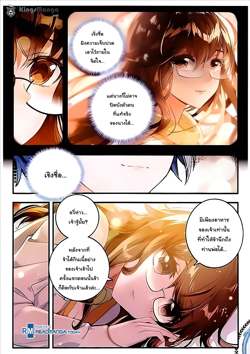 เธญเนเธฒเธเธเธฒเธฃเนเธ•เธนเธ Douluo Dalu