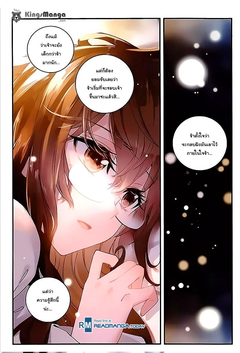 เธญเนเธฒเธเธเธฒเธฃเนเธ•เธนเธ Douluo Dalu