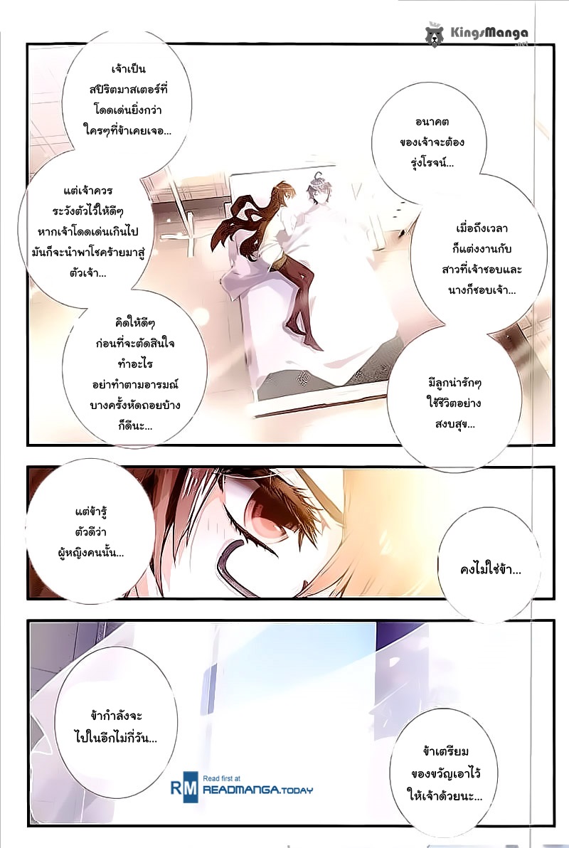 เธญเนเธฒเธเธเธฒเธฃเนเธ•เธนเธ Douluo Dalu