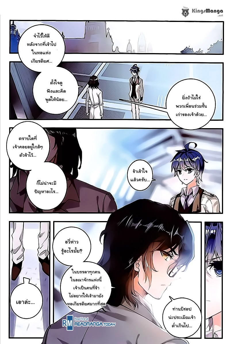 เธญเนเธฒเธเธเธฒเธฃเนเธ•เธนเธ Douluo Dalu