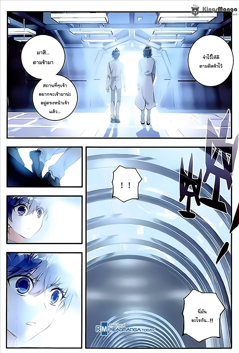 เธญเนเธฒเธเธเธฒเธฃเนเธ•เธนเธ Douluo Dalu