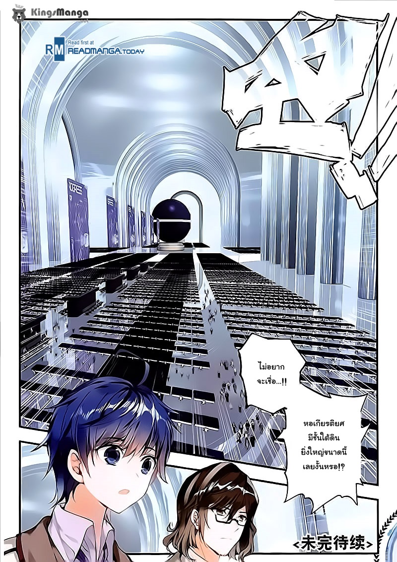 เธญเนเธฒเธเธเธฒเธฃเนเธ•เธนเธ Douluo Dalu