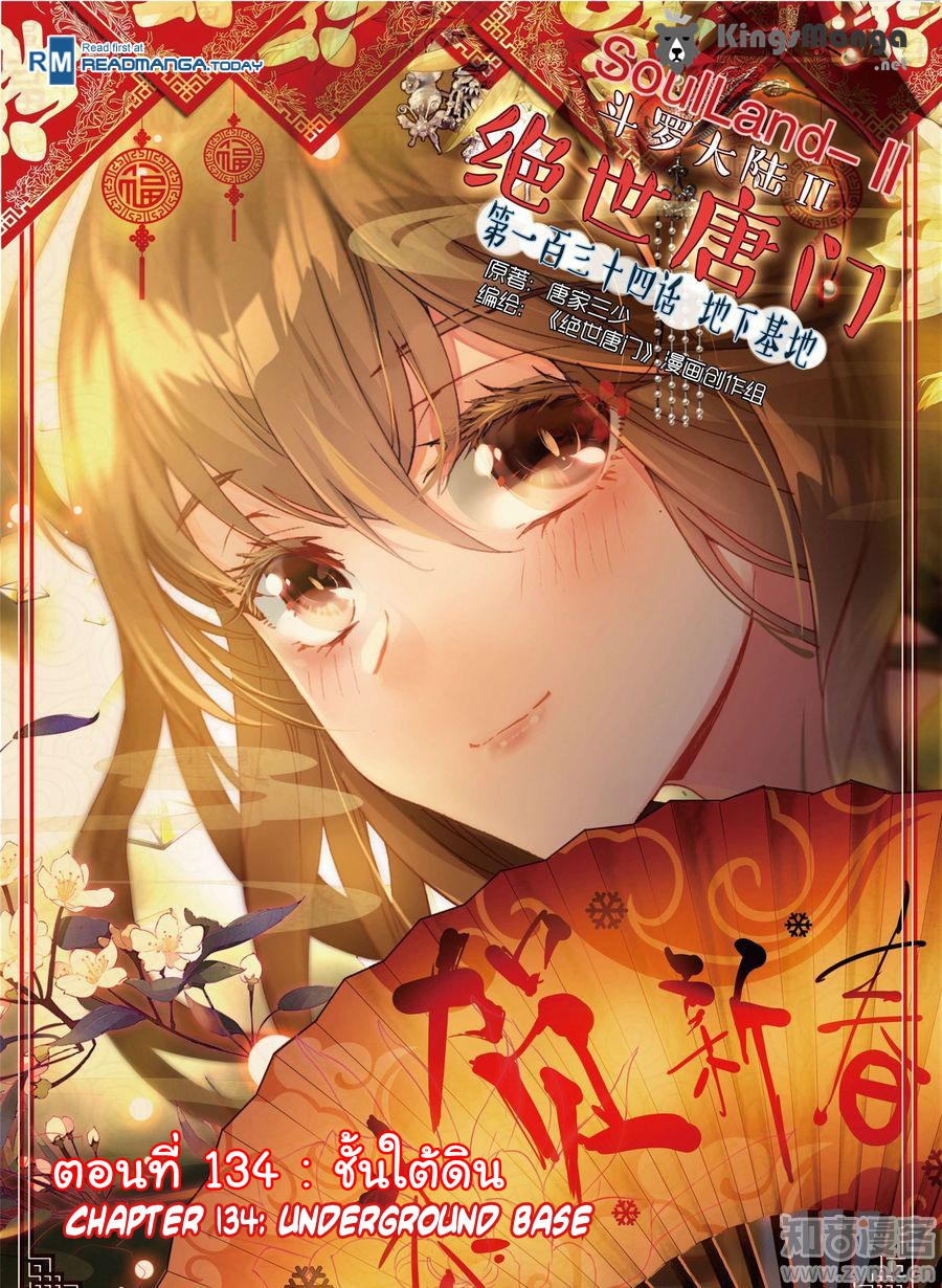 เธญเนเธฒเธเธเธฒเธฃเนเธ•เธนเธ Douluo Dalu