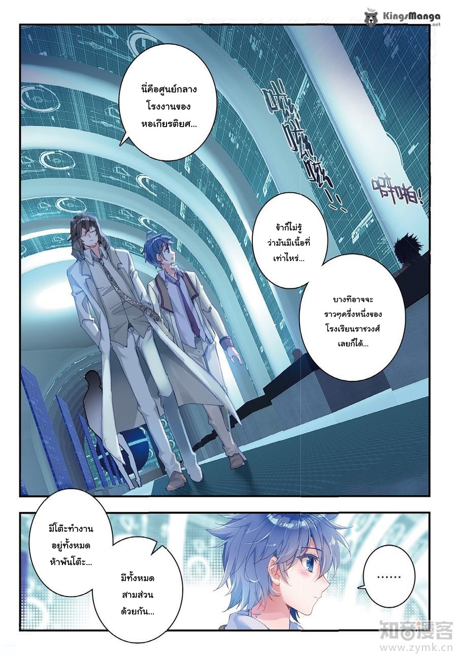 เธญเนเธฒเธเธเธฒเธฃเนเธ•เธนเธ Douluo Dalu