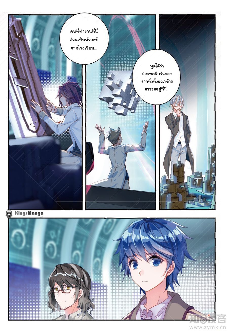 เธญเนเธฒเธเธเธฒเธฃเนเธ•เธนเธ Douluo Dalu